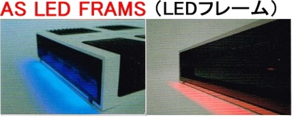 画像1: MOSCONI  ASアンプ専用LEDサイドフレーム（青/赤）AS LED FRAMS (1)