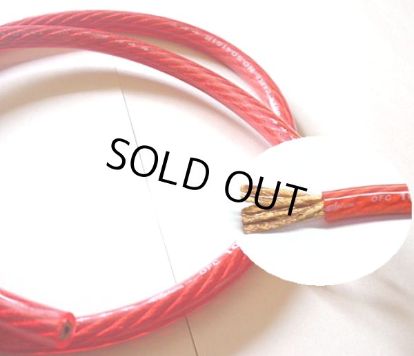 画像1: 半端品！★CAR Hi-Fi AWARD金賞受賞★SHARKWIREパワーケーブル4AWG（S04161）赤色 1m70cm (1)