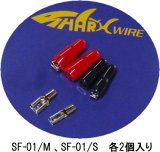 シャークワイヤー(SHARK WIRE)商品