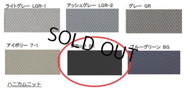 画像1: Aピラーの張り替えに最適！ハニカムニット厚手生地（黒色150cm×60cm）送料430円〜 (1)
