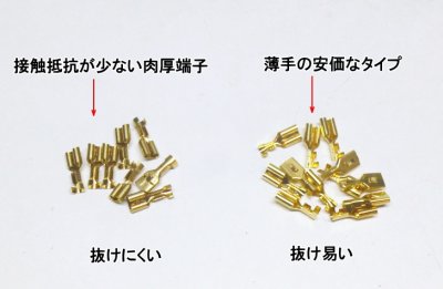 画像2: 高性能”５極リレーBU12V（40A/60A）配線付き！こだわりオーディオ派におすすめ