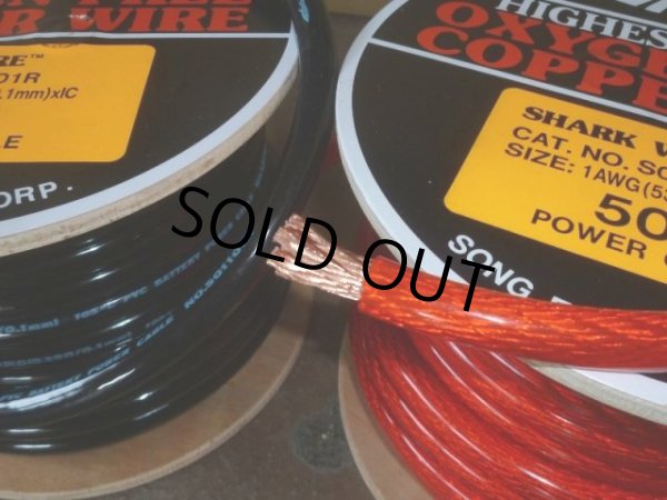 画像1: 半端品！SHARKWIREパワーケーブル1AWG(S0110R)hc/1m75cm (1)